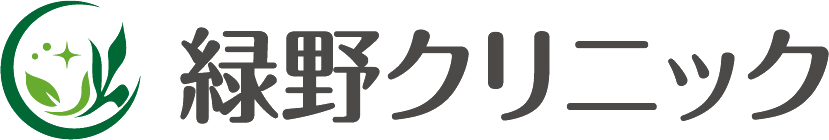 茨城県坂東市の内科・小児科・透析科クリニック | 緑野クリニック